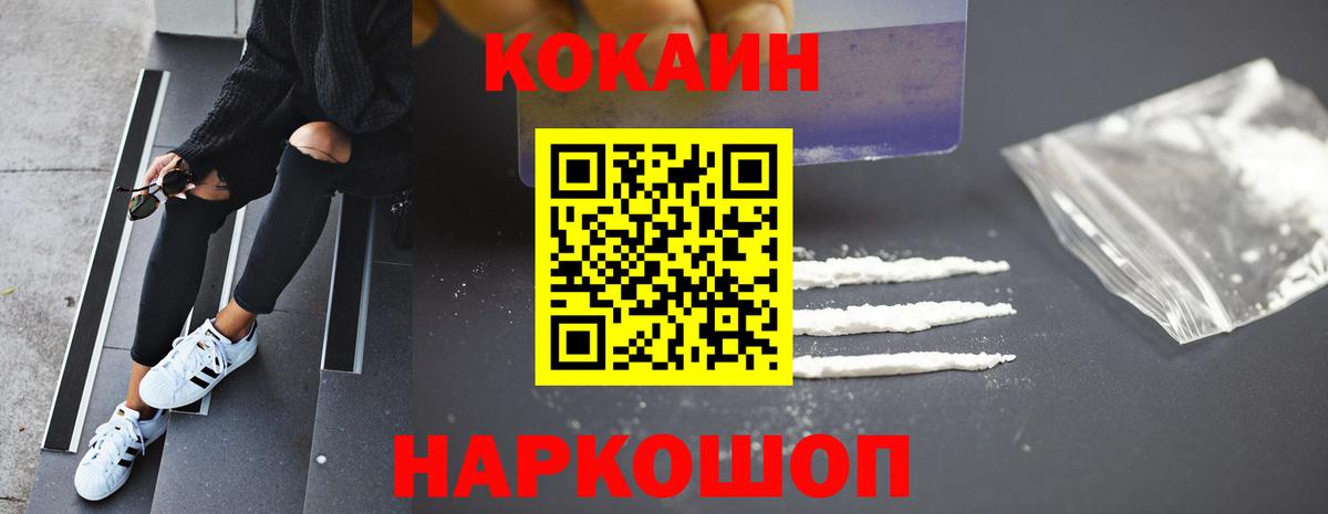 Кокаин Columbia Шахты