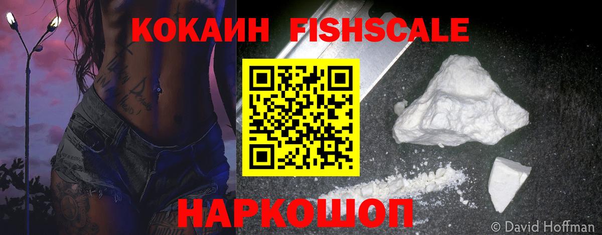 КОКАИН Боливия  Вход с VPN  Шахты 