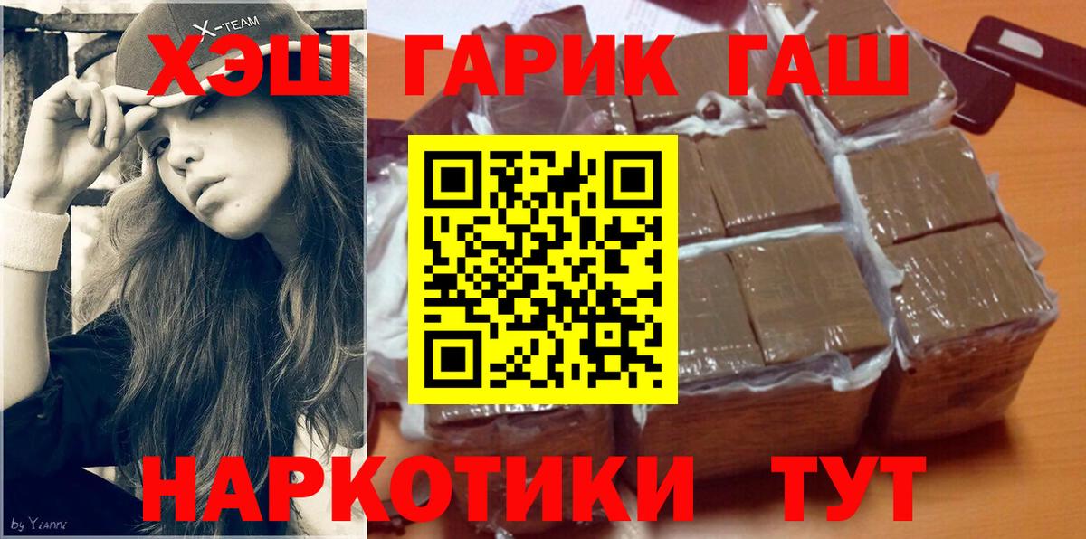 Гашиш  Гашиш Ice-O-Lator  купить   Шахты  ГАШИШ ice o lator  Вход с VPN 