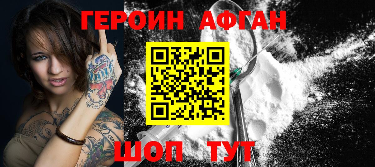 Шахты  Героин герыч  Вход с VPN 