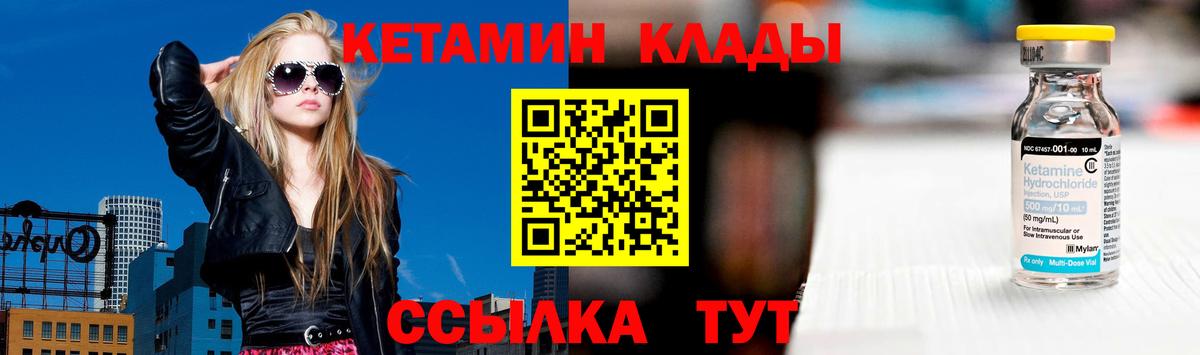 Кетамин VHQ Шахты