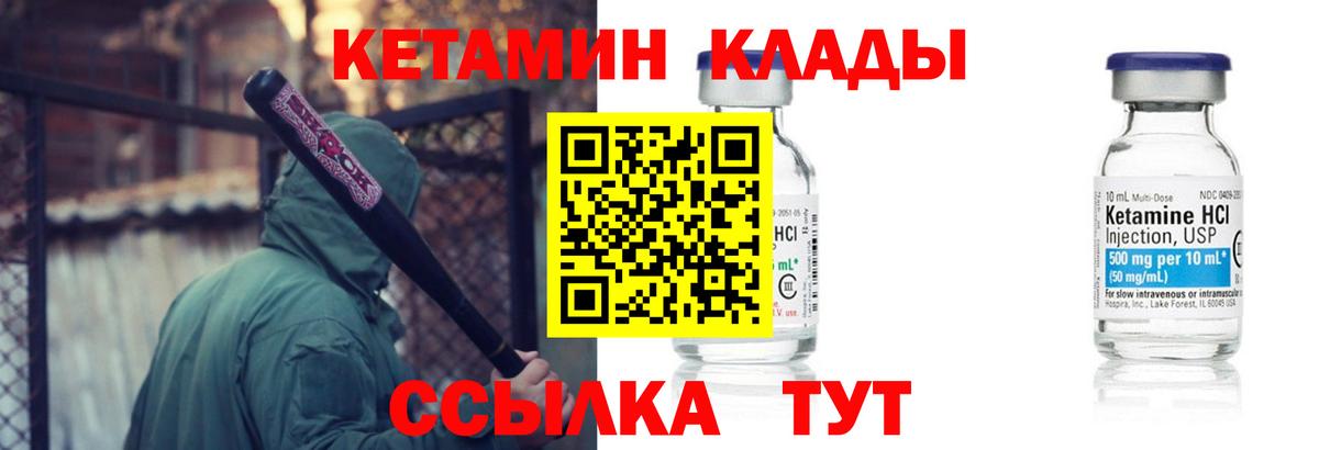 Шахты  КЕТАМИН ketamine  Вход с VPN  КЕТАМИН VHQ 