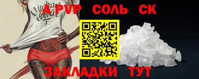 молекула духа Ливны