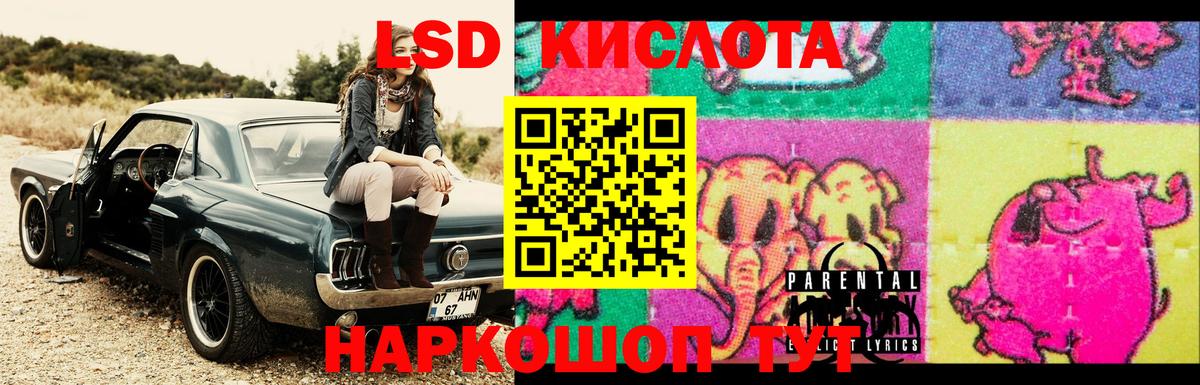 LSD-25 экстази кислота Шахты