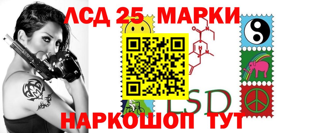 LSD-25 экстази кислота  ЛСД экстази  Лсд 25 экстази кислота  Шахты  Вход с VPN 