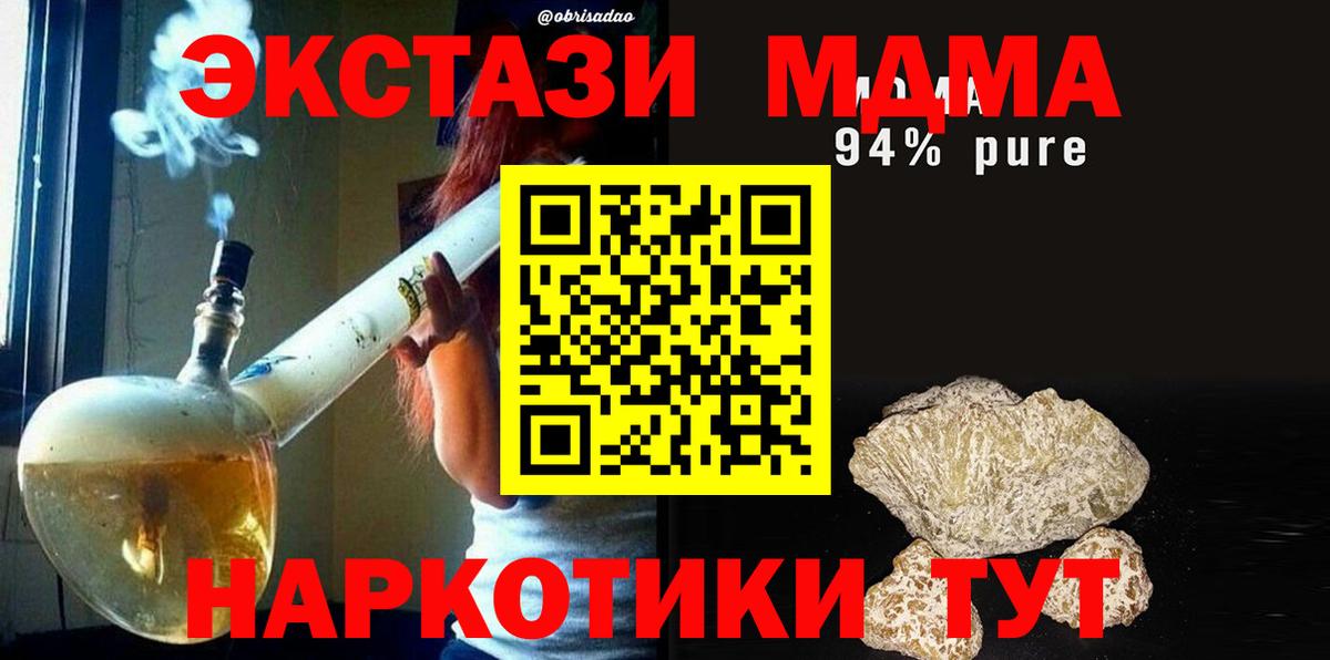 MDMA VHQ  МДМА  МДМА crystal  Шахты  Вход с VPN 