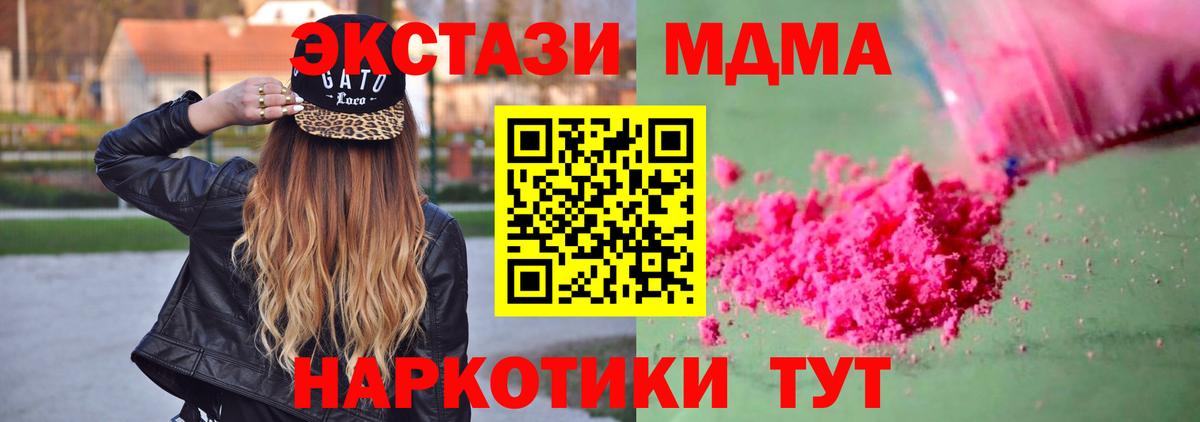 МДМА молли Шахты