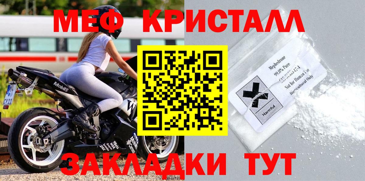 Меф Шахты