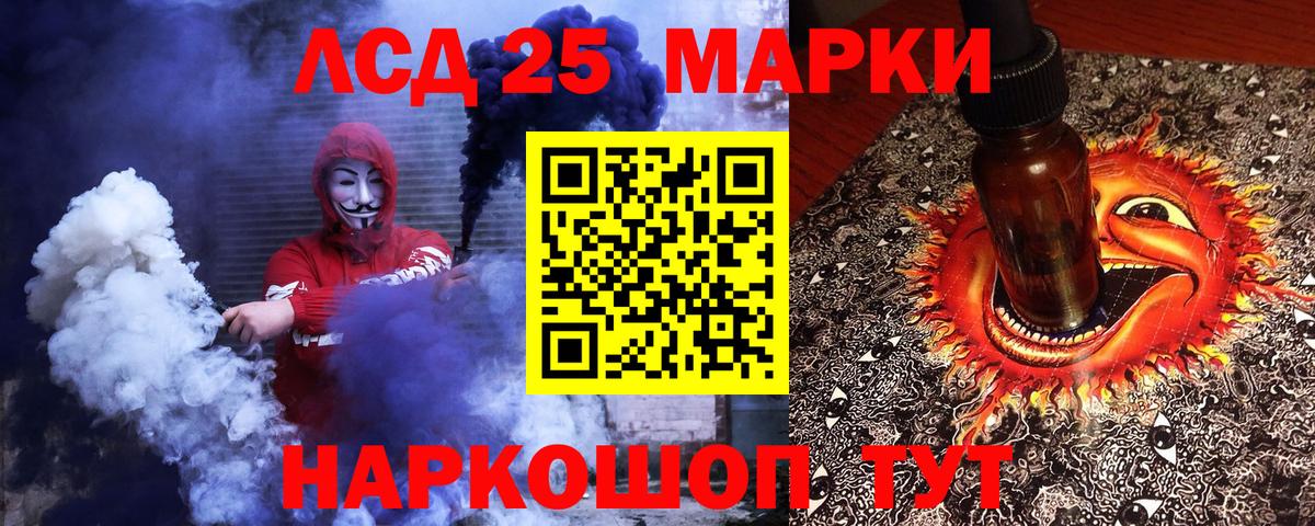 Марки NBOMe 1,8мг  Вход с VPN  Шахты 